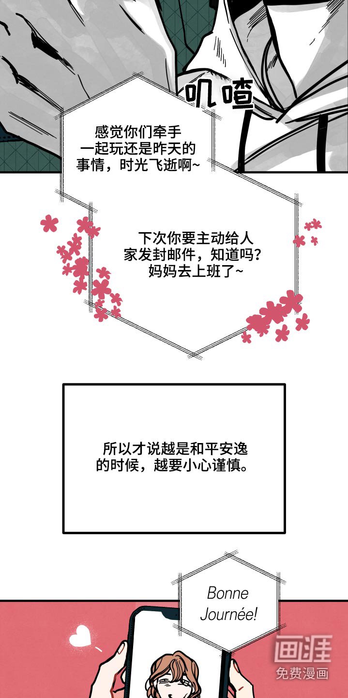 第14章：【番外】项链
