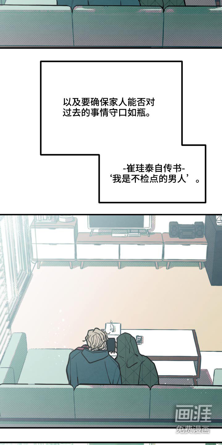 第14章：【番外】项链