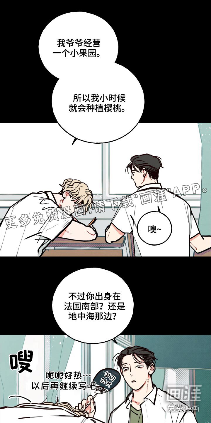 第15章：【番外】快递