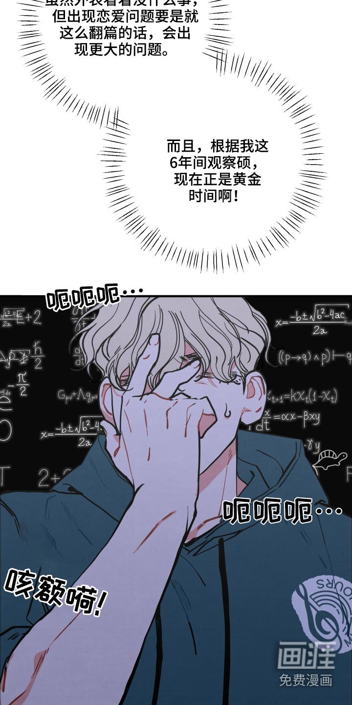 第15章：【番外】快递