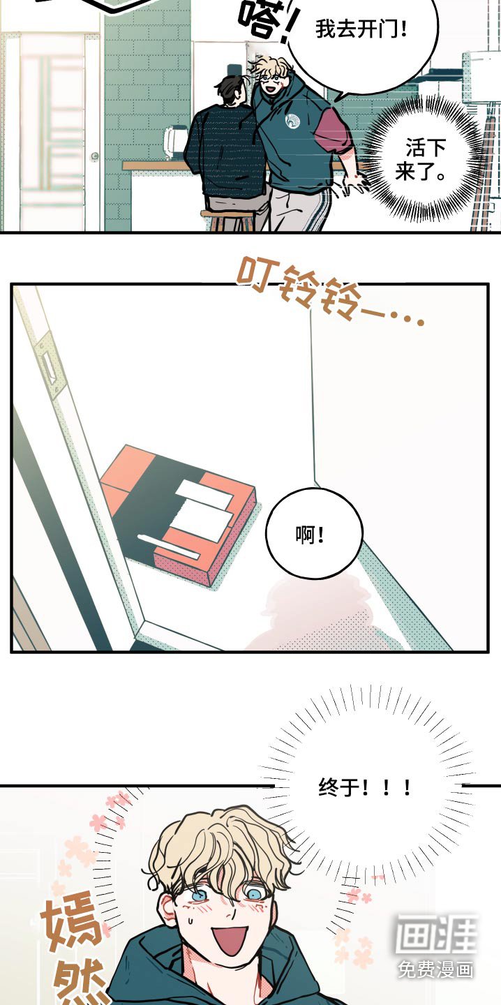 第15章：【番外】快递