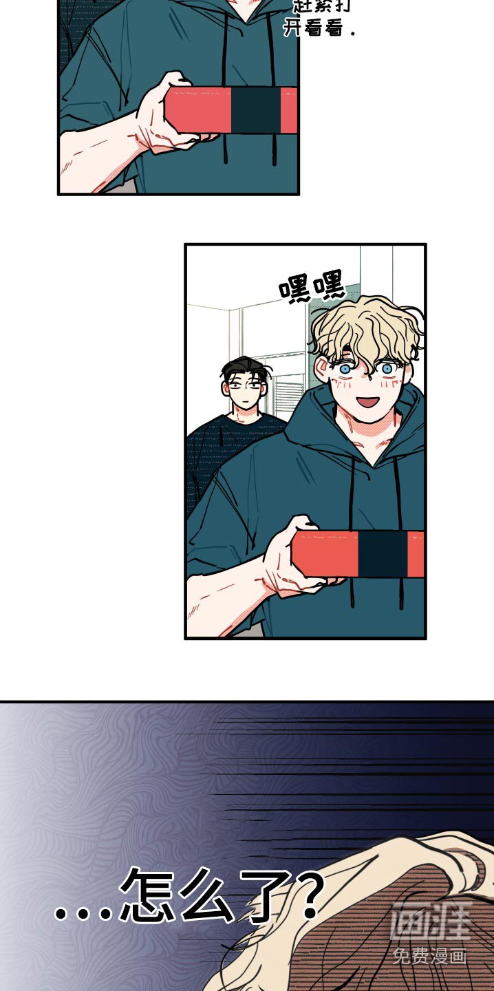 第15章：【番外】快递