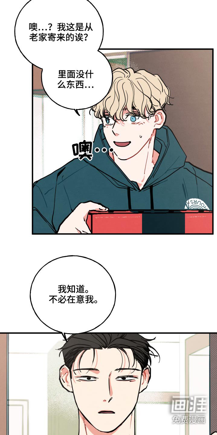 第15章：【番外】快递