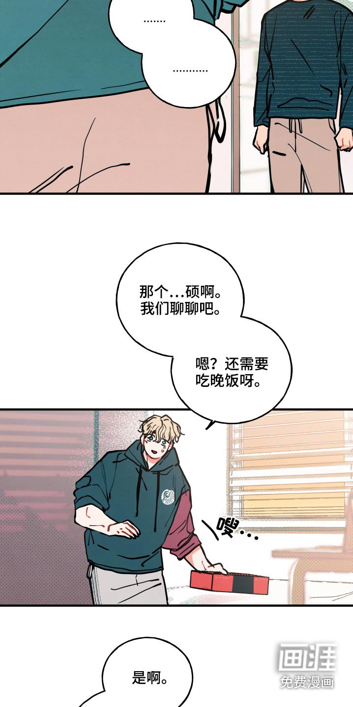 第15章：【番外】快递