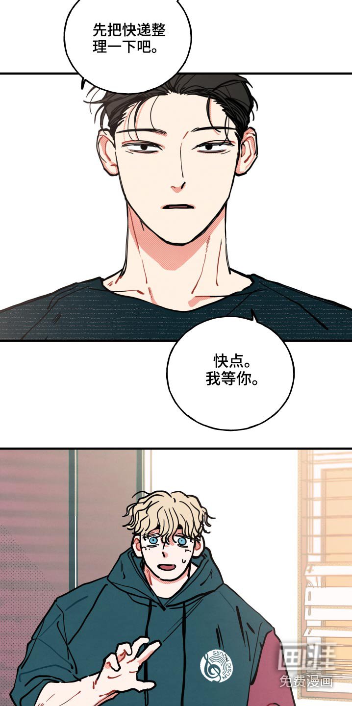 第15章：【番外】快递