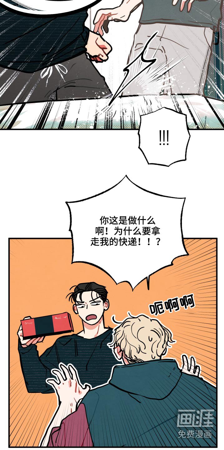 第15章：【番外】快递