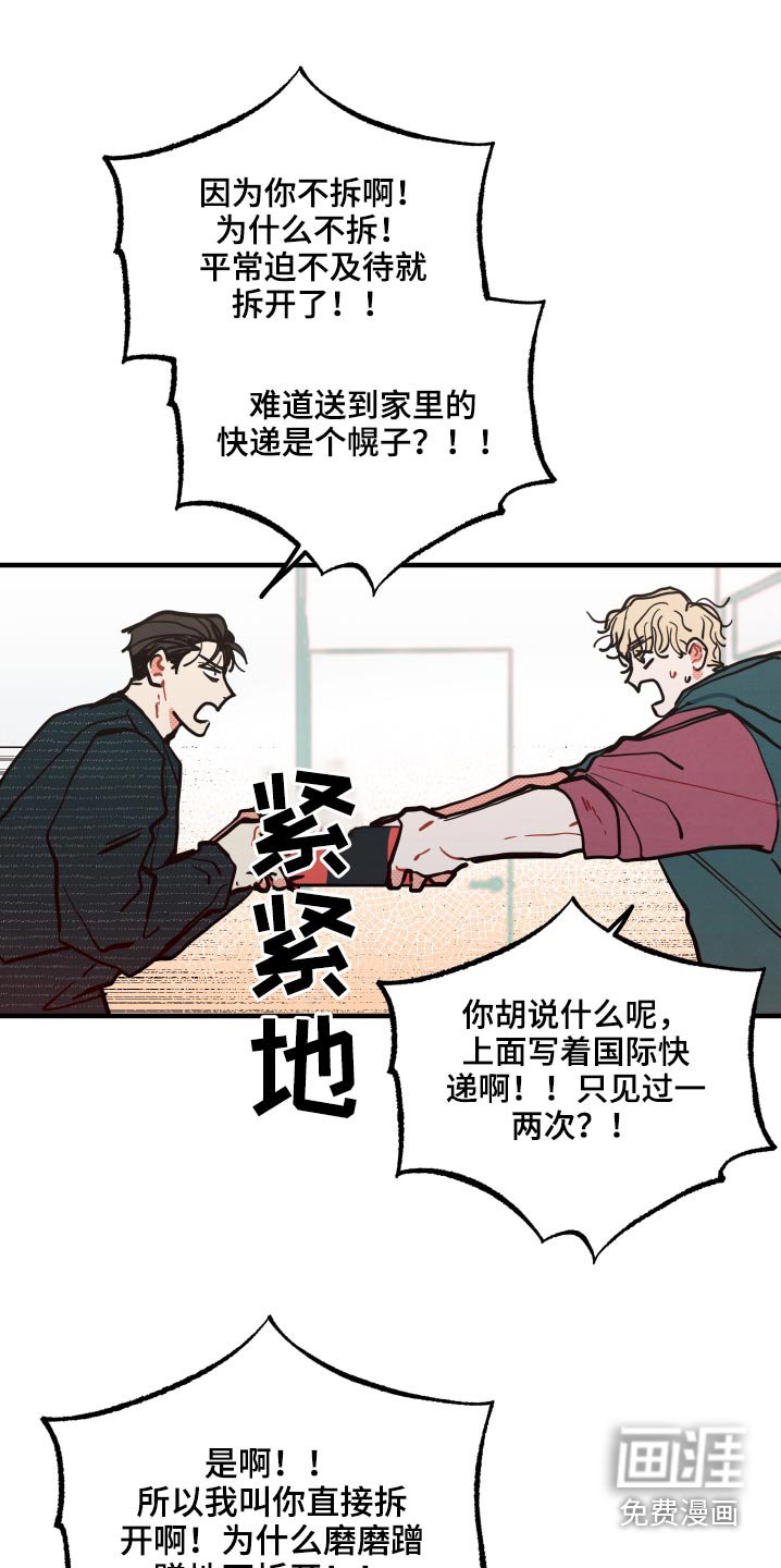 第15章：【番外】快递