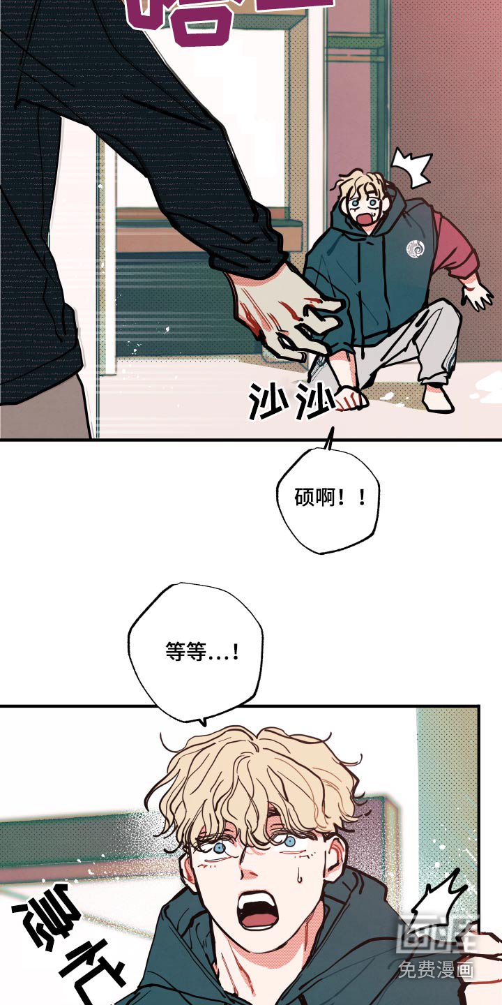 第16章：【番外】冷静