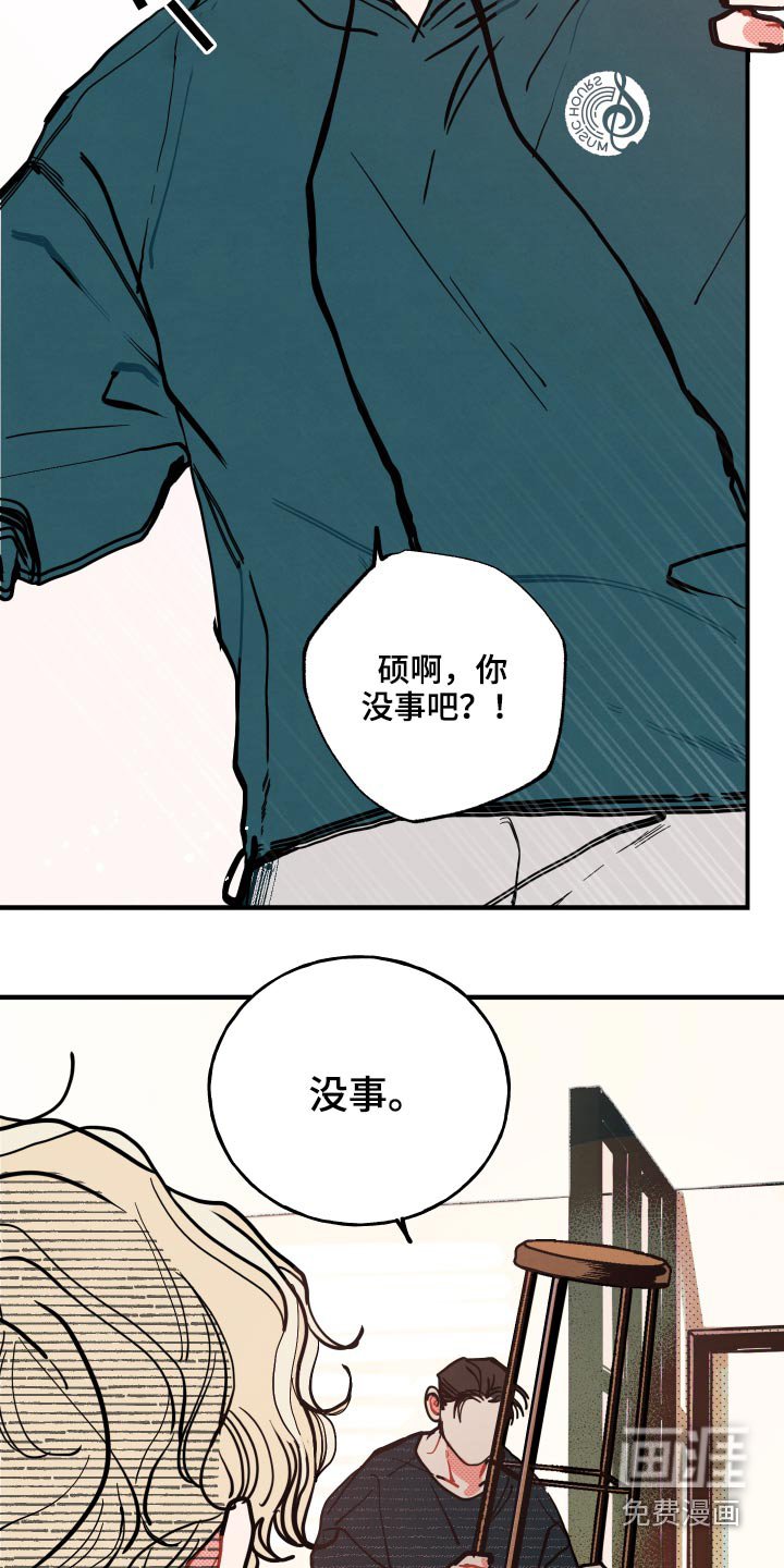 第16章：【番外】冷静