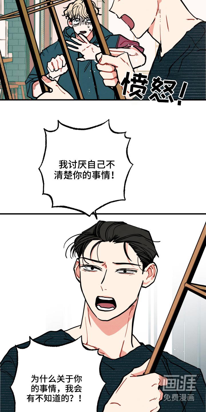 第16章：【番外】冷静