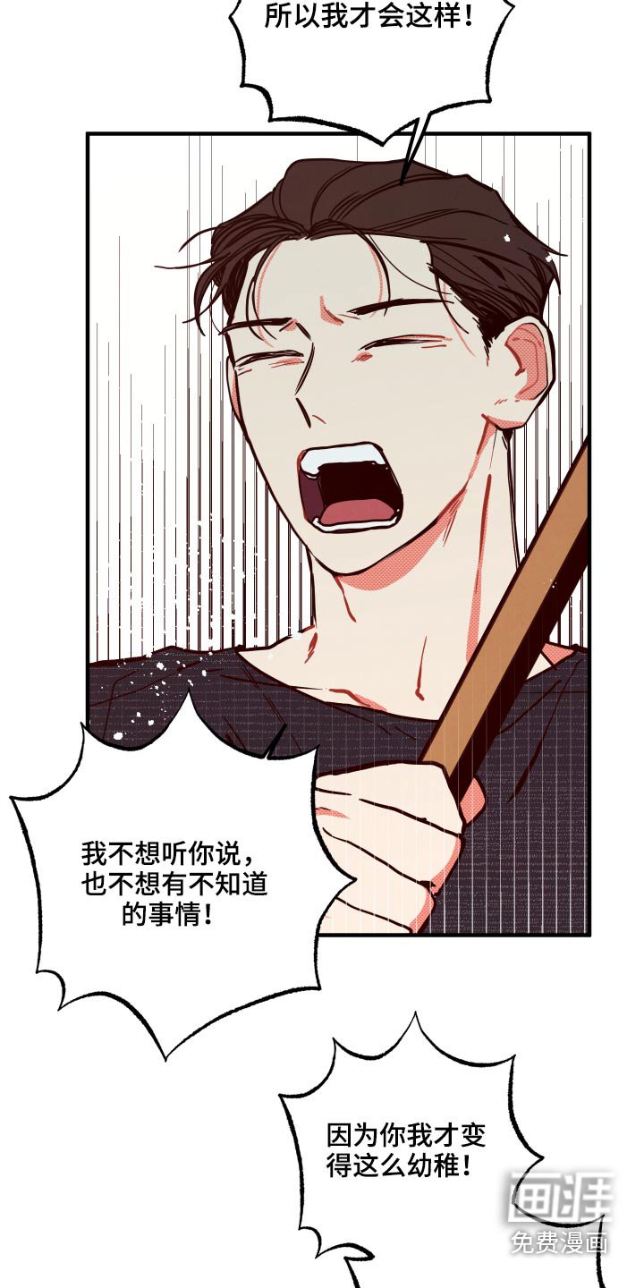 第16章：【番外】冷静
