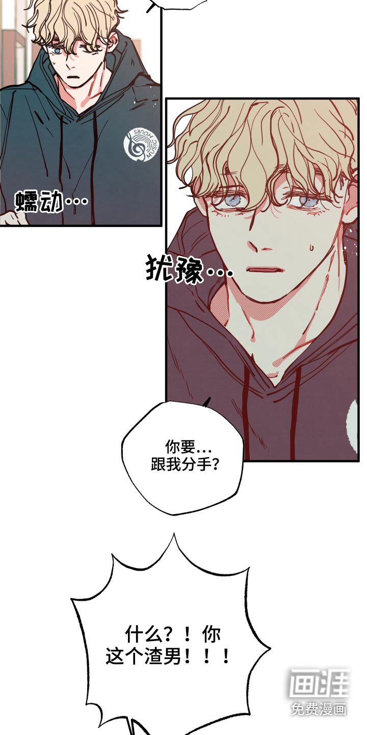 第16章：【番外】冷静