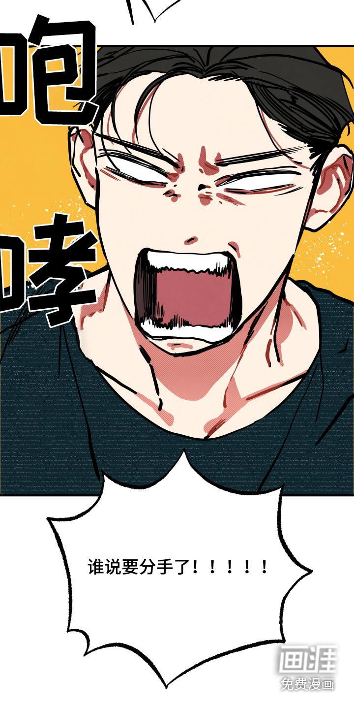 第16章：【番外】冷静