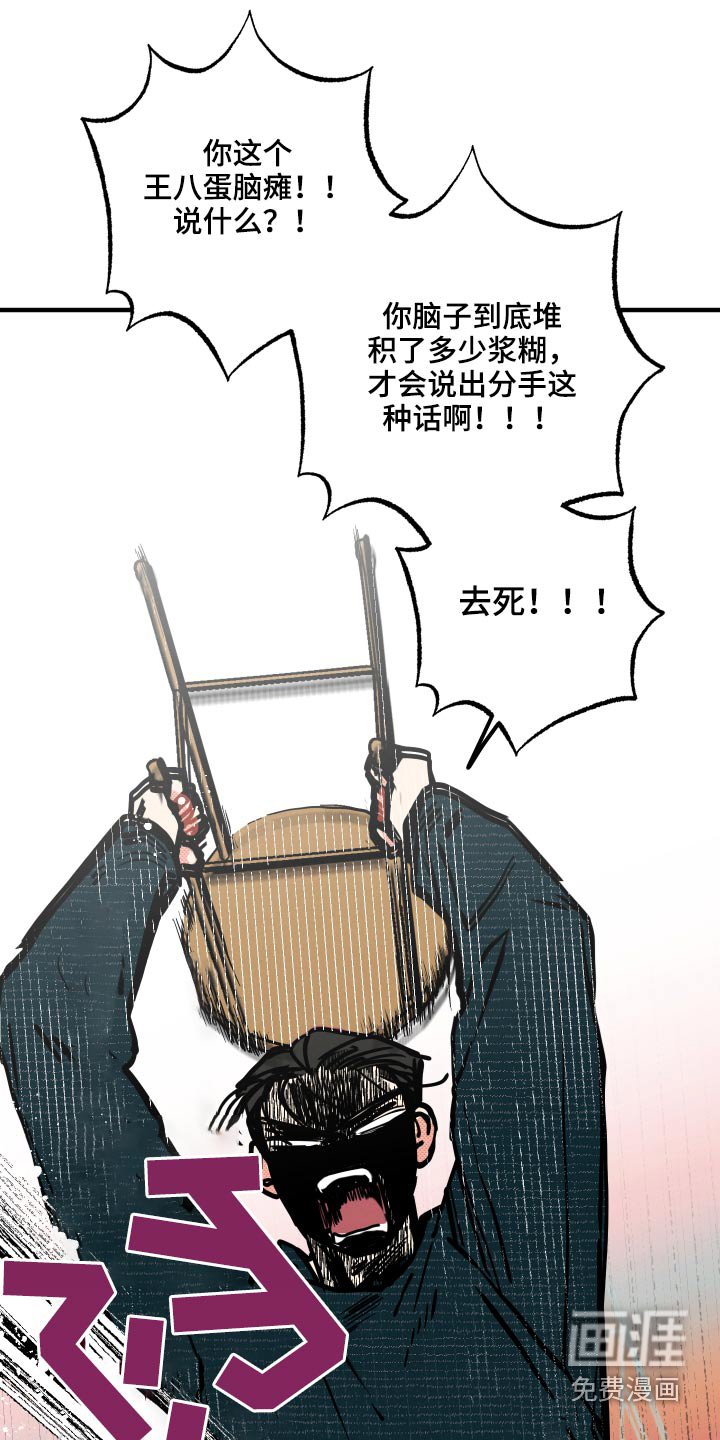 第16章：【番外】冷静