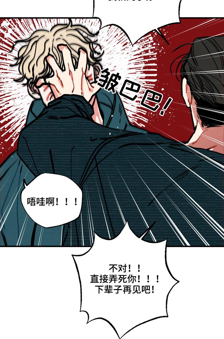 第16章：【番外】冷静