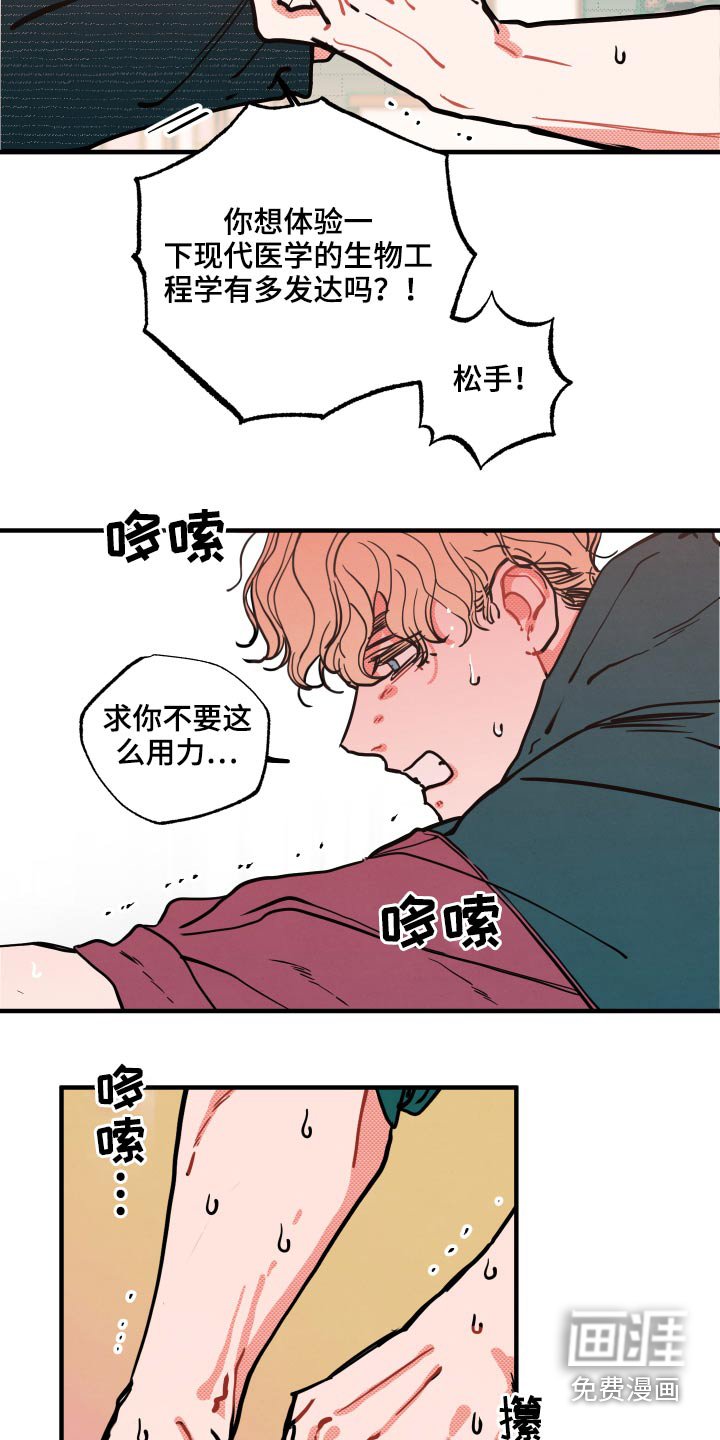 第16章：【番外】冷静