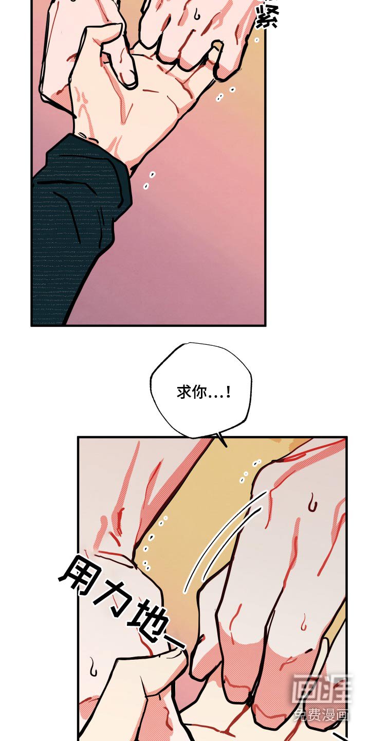 第16章：【番外】冷静