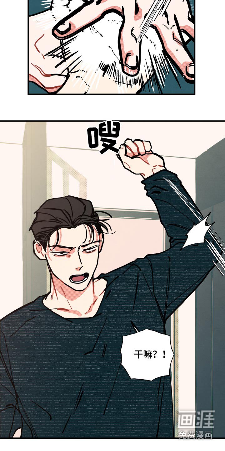 第16章：【番外】冷静
