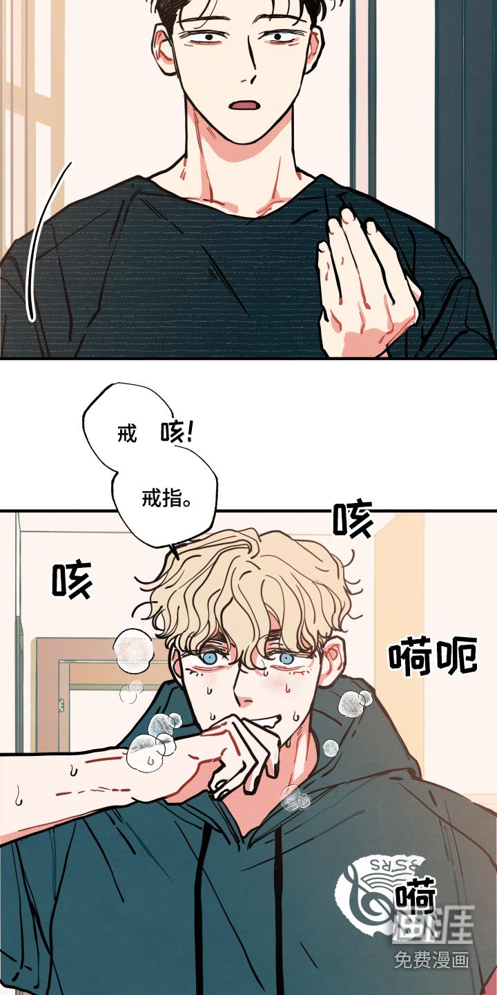 第16章：【番外】冷静