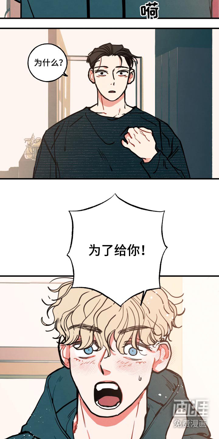 第16章：【番外】冷静