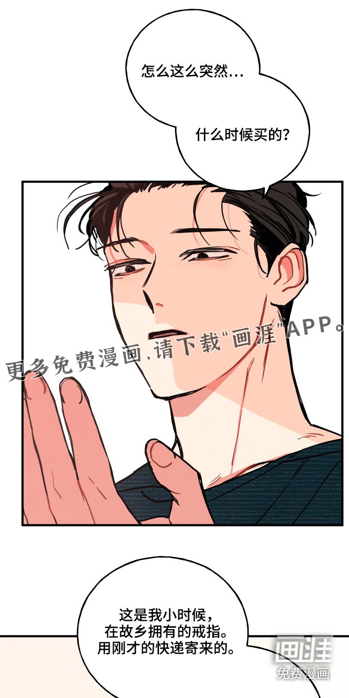 第17章：【番外】戒指