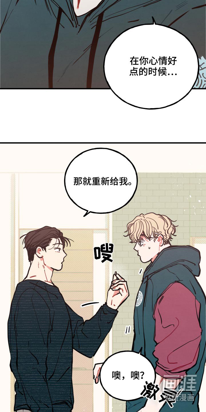 第17章：【番外】戒指