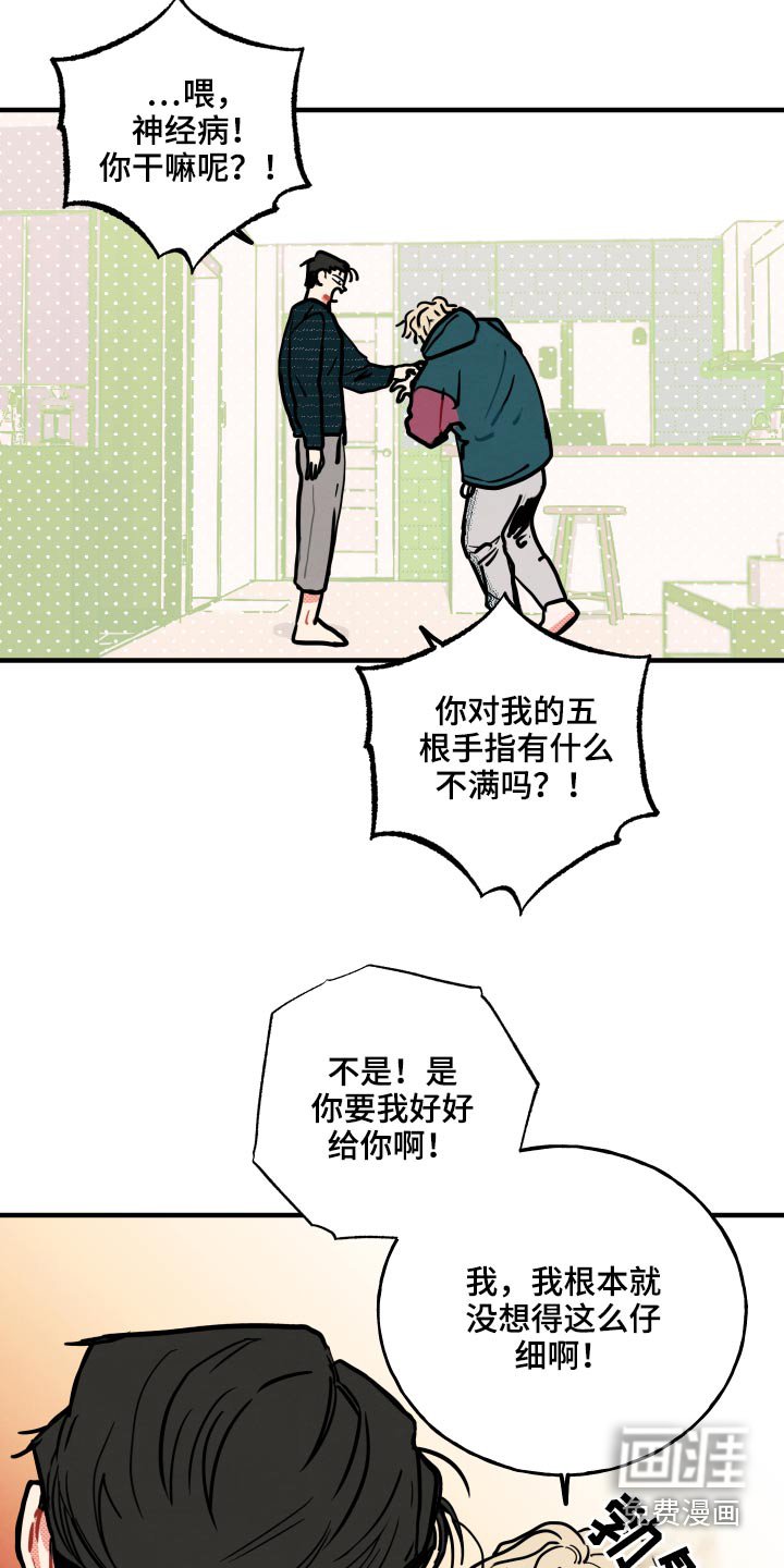 第17章：【番外】戒指