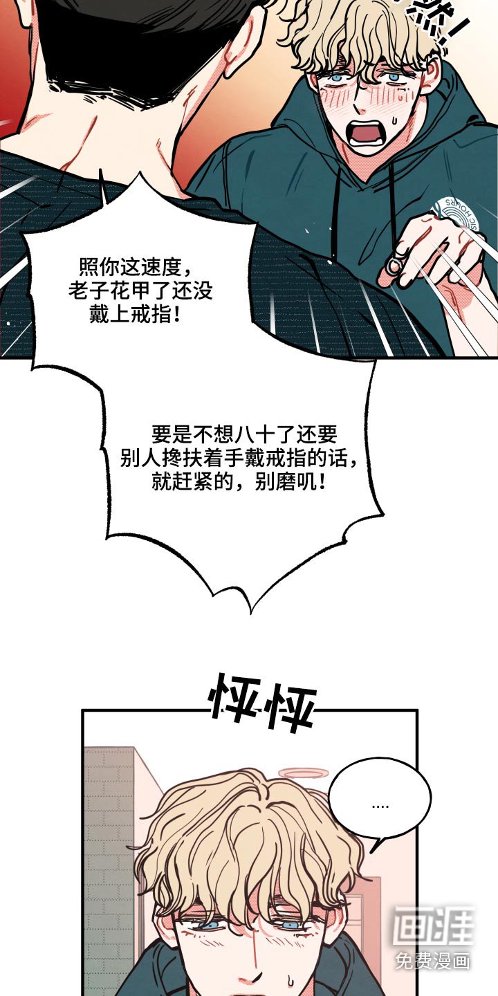 第17章：【番外】戒指