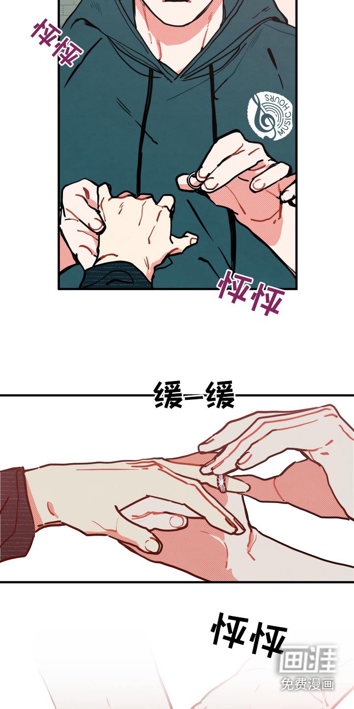 第17章：【番外】戒指