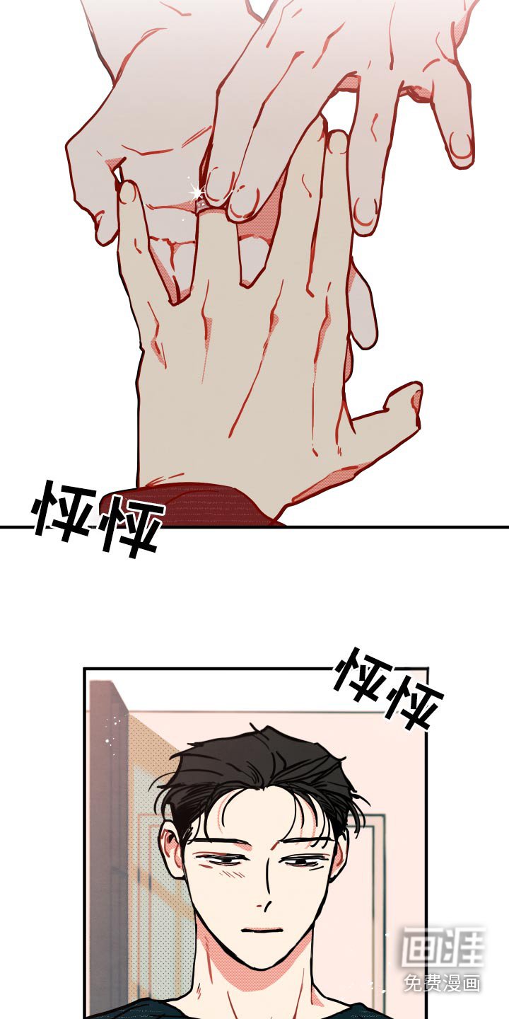 第17章：【番外】戒指