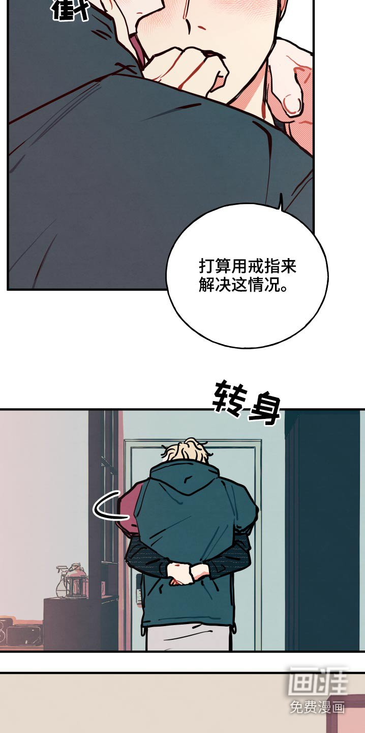 第17章：【番外】戒指