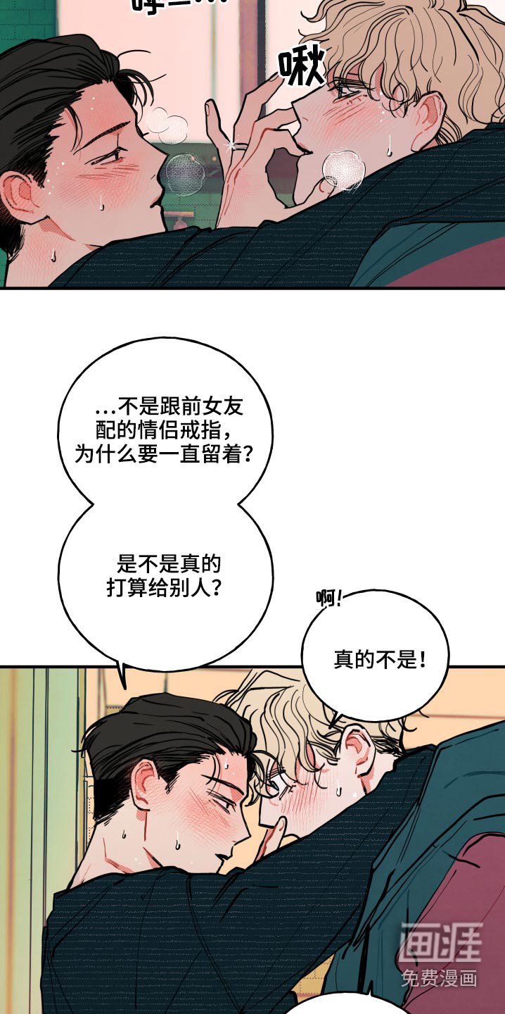 第17章：【番外】戒指