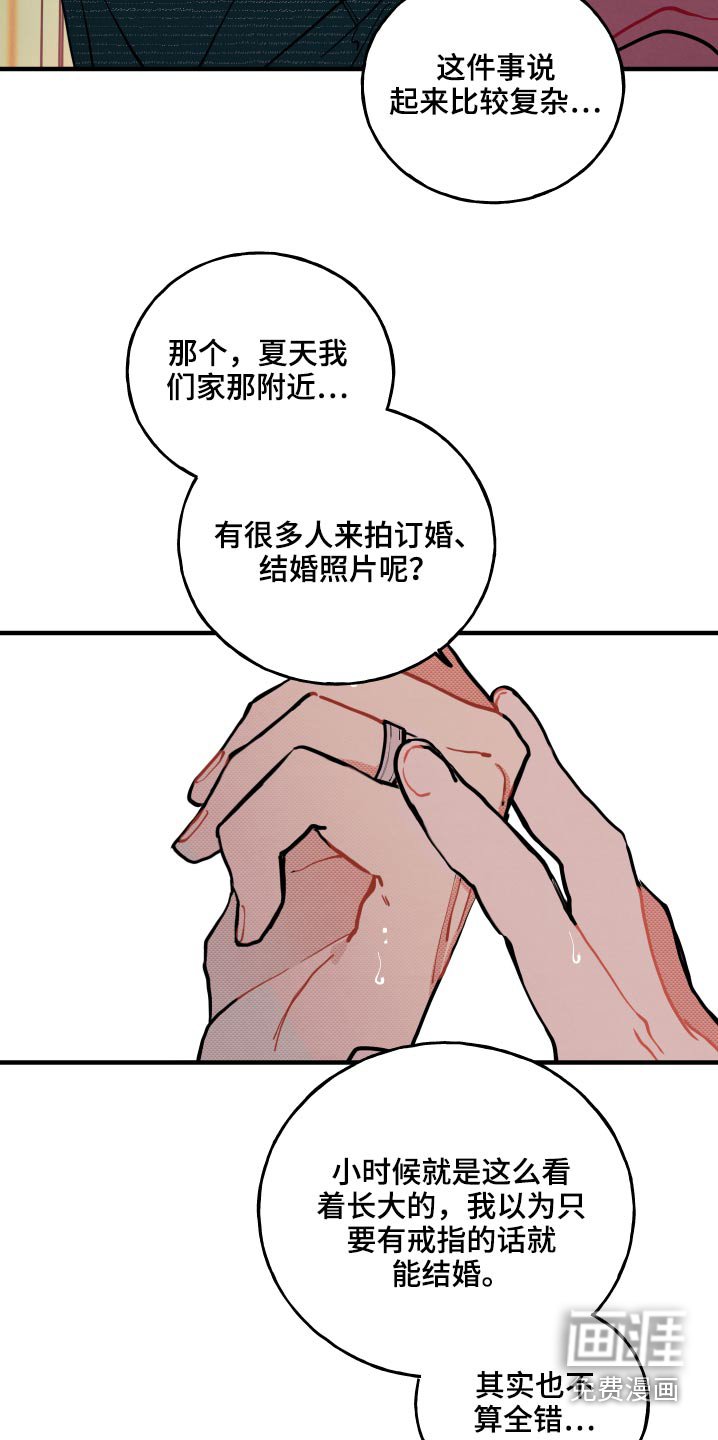 第17章：【番外】戒指