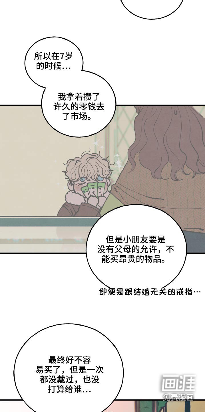 第17章：【番外】戒指