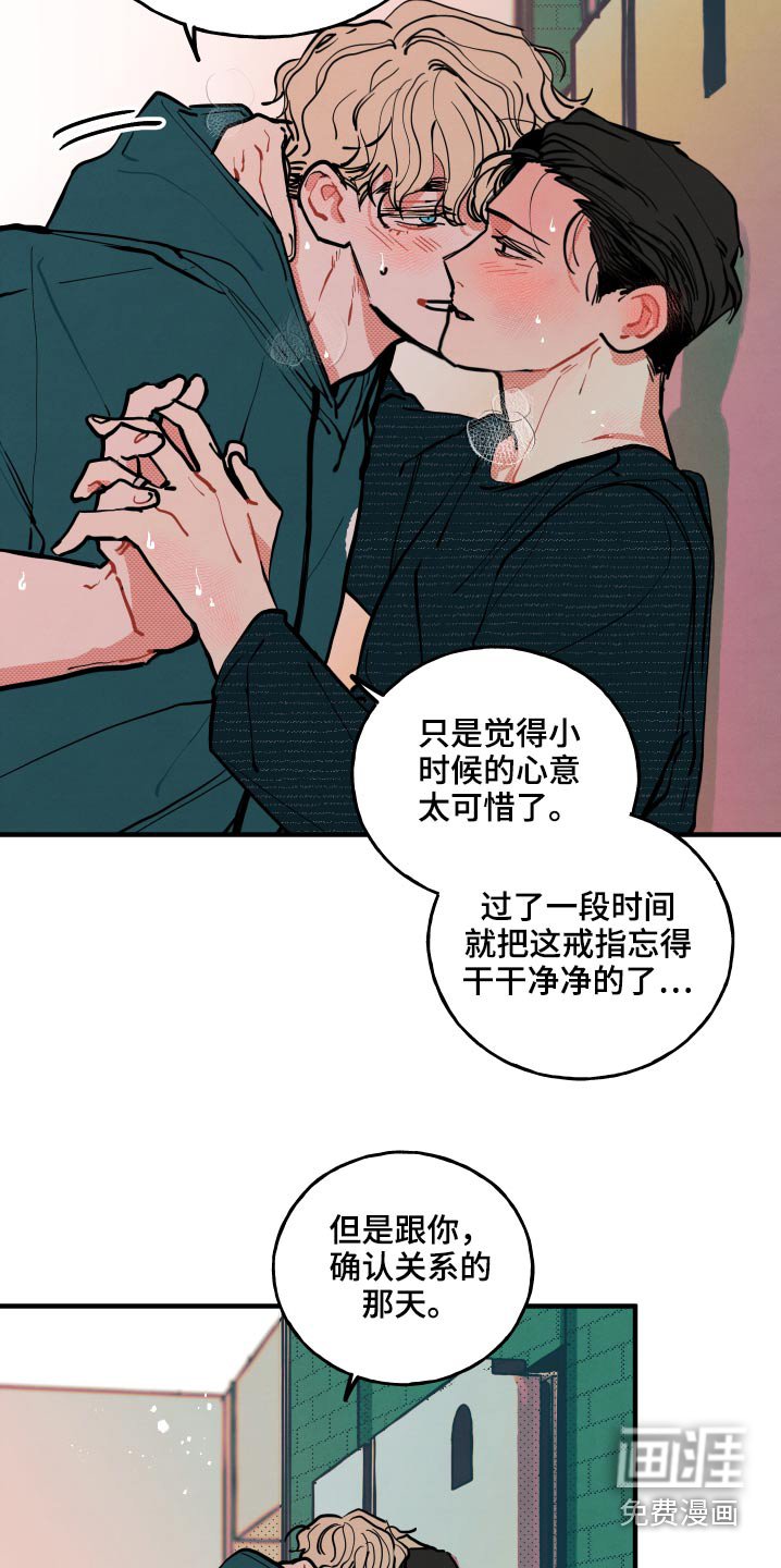 第17章：【番外】戒指