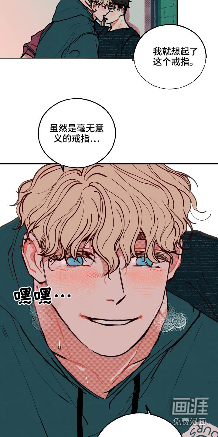 第17章：【番外】戒指