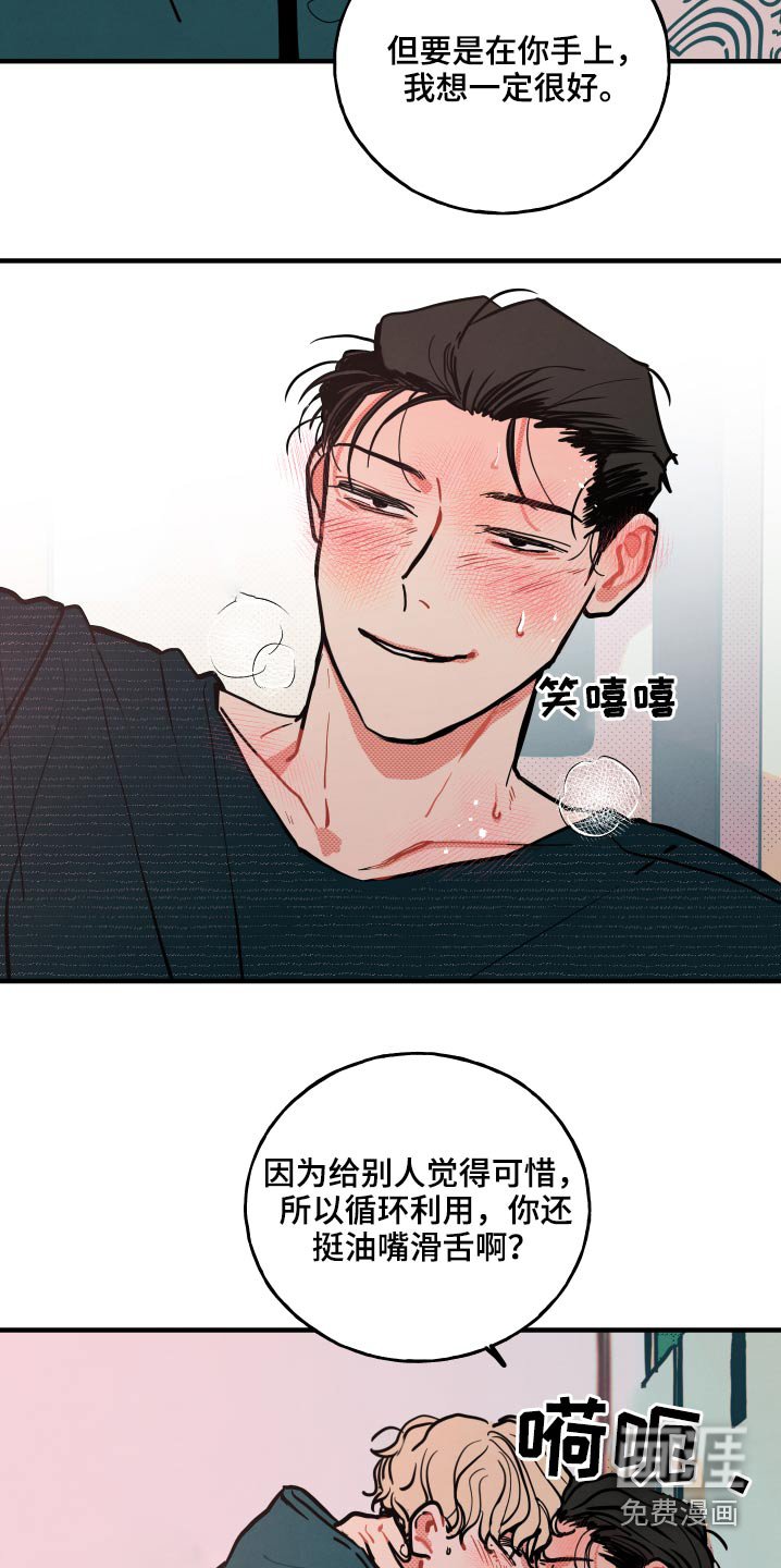 第17章：【番外】戒指