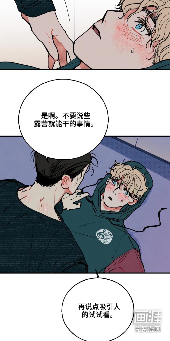 第18章：【番外】什么意思