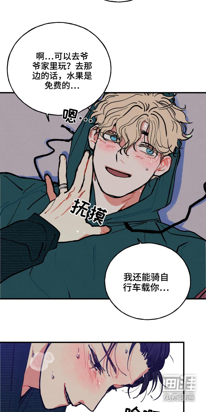 第18章：【番外】什么意思