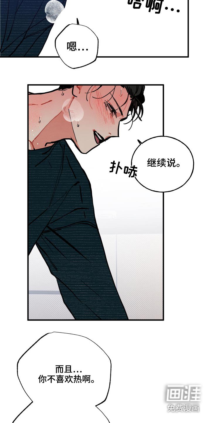 第18章：【番外】什么意思