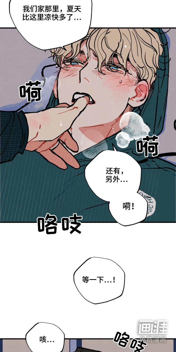第18章：【番外】什么意思