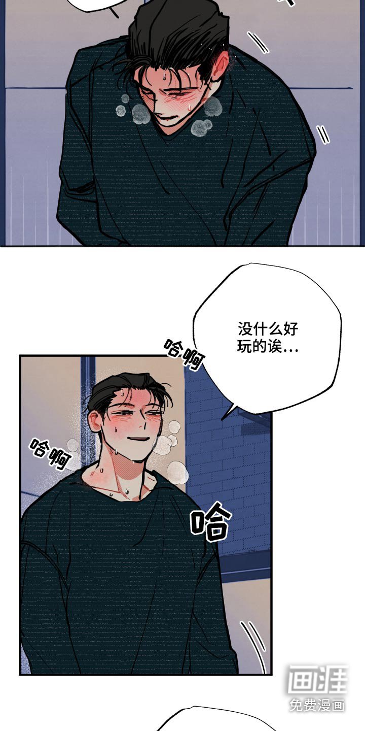 第18章：【番外】什么意思