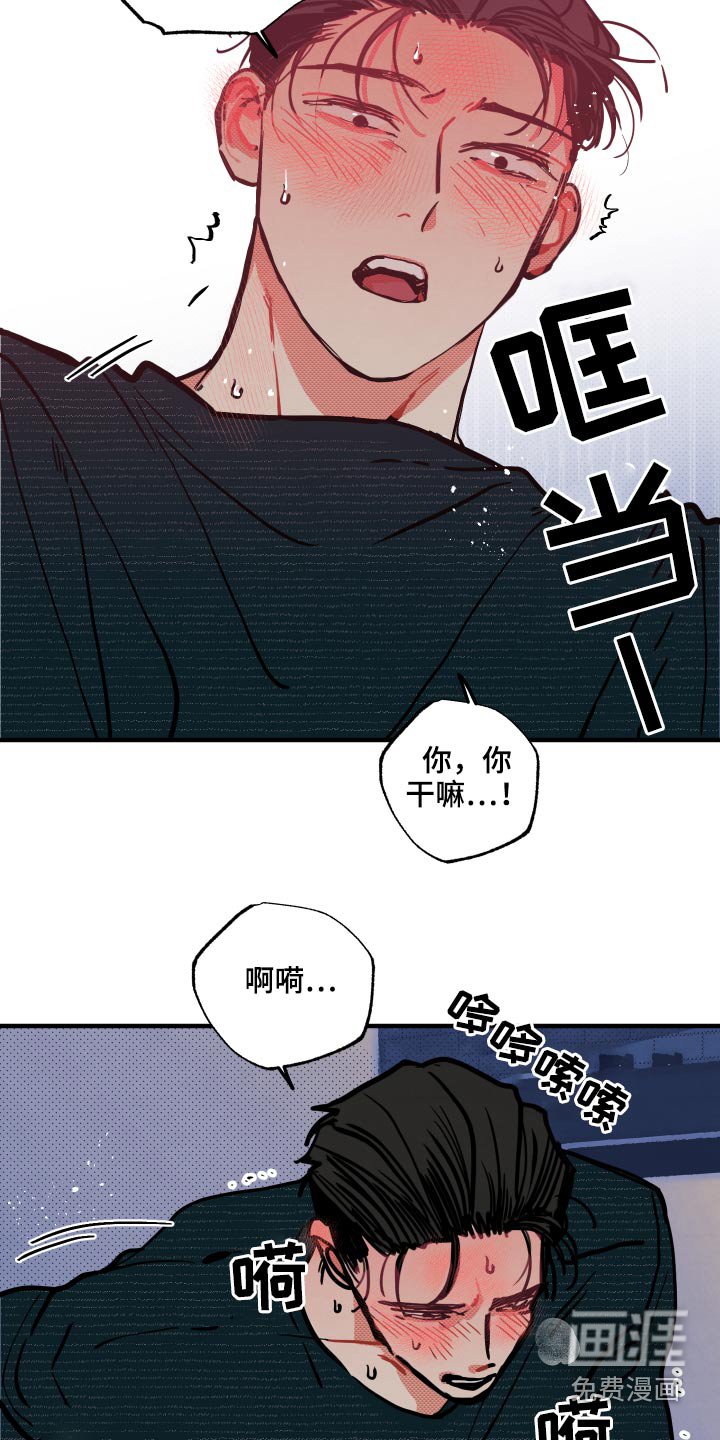 第18章：【番外】什么意思