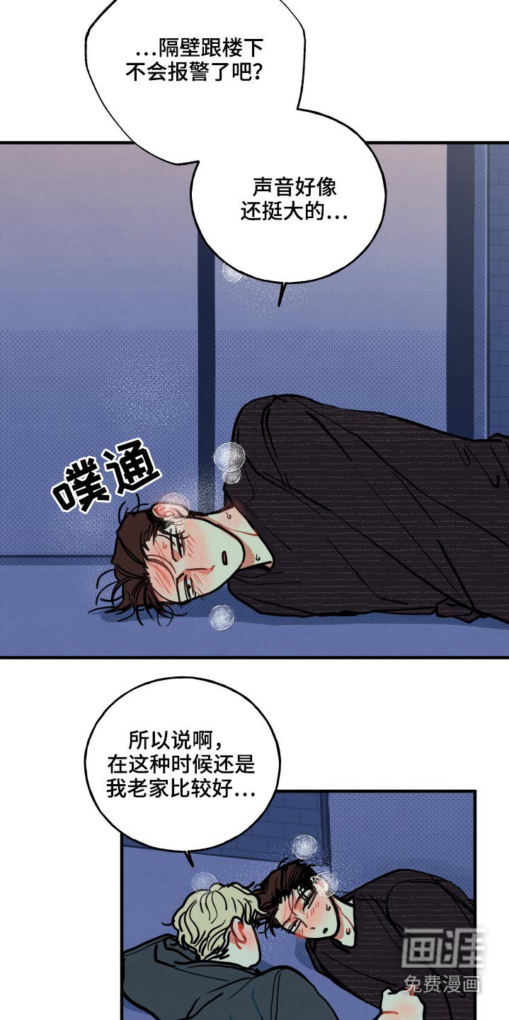 第18章：【番外】什么意思