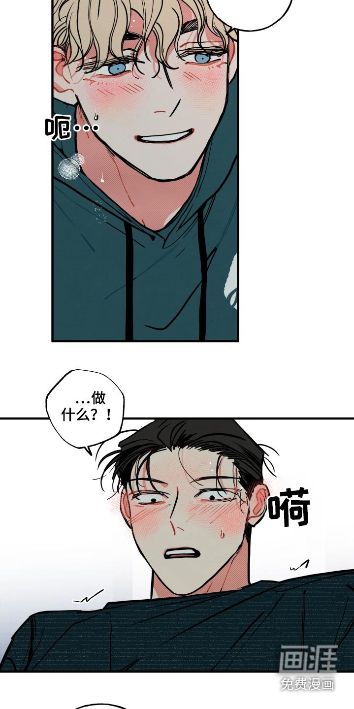 第18章：【番外】什么意思