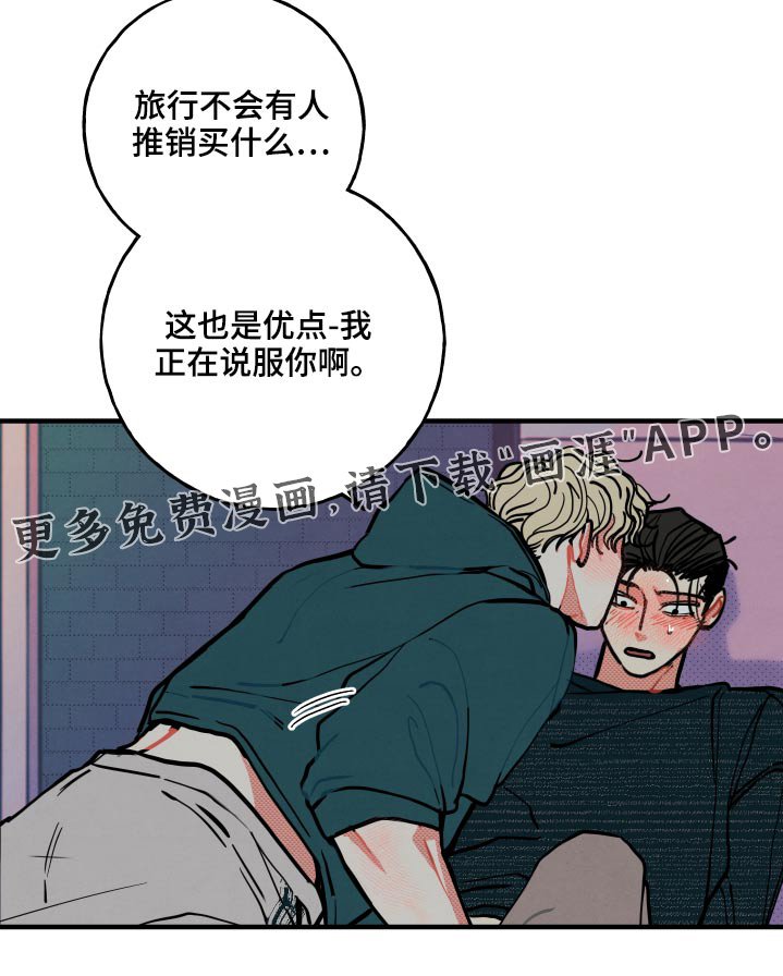 第18章：【番外】什么意思