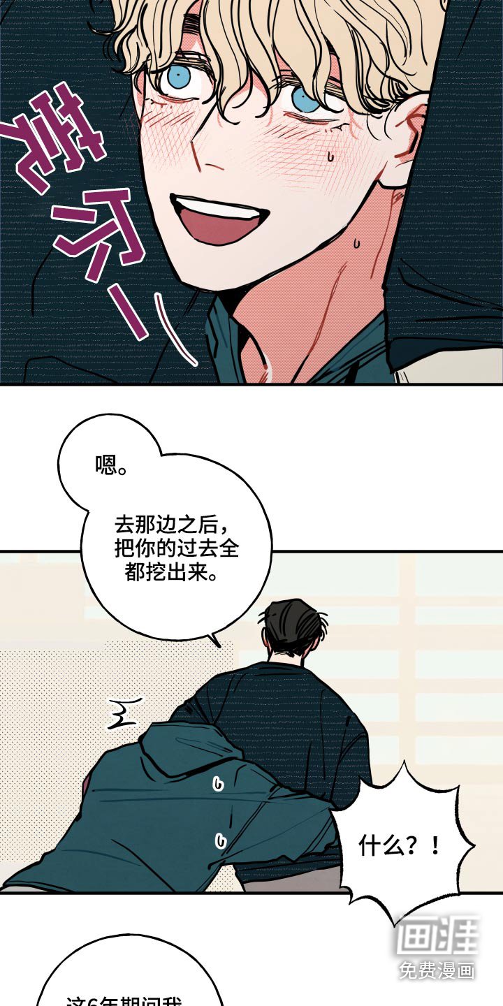第19章：【番外】我的恋人