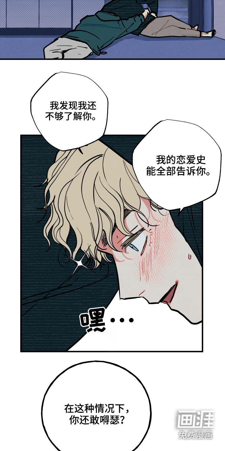 第19章：【番外】我的恋人