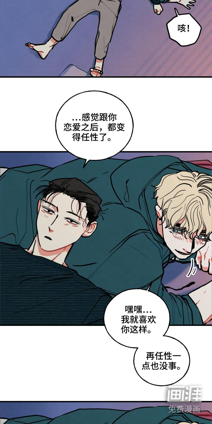 第19章：【番外】我的恋人