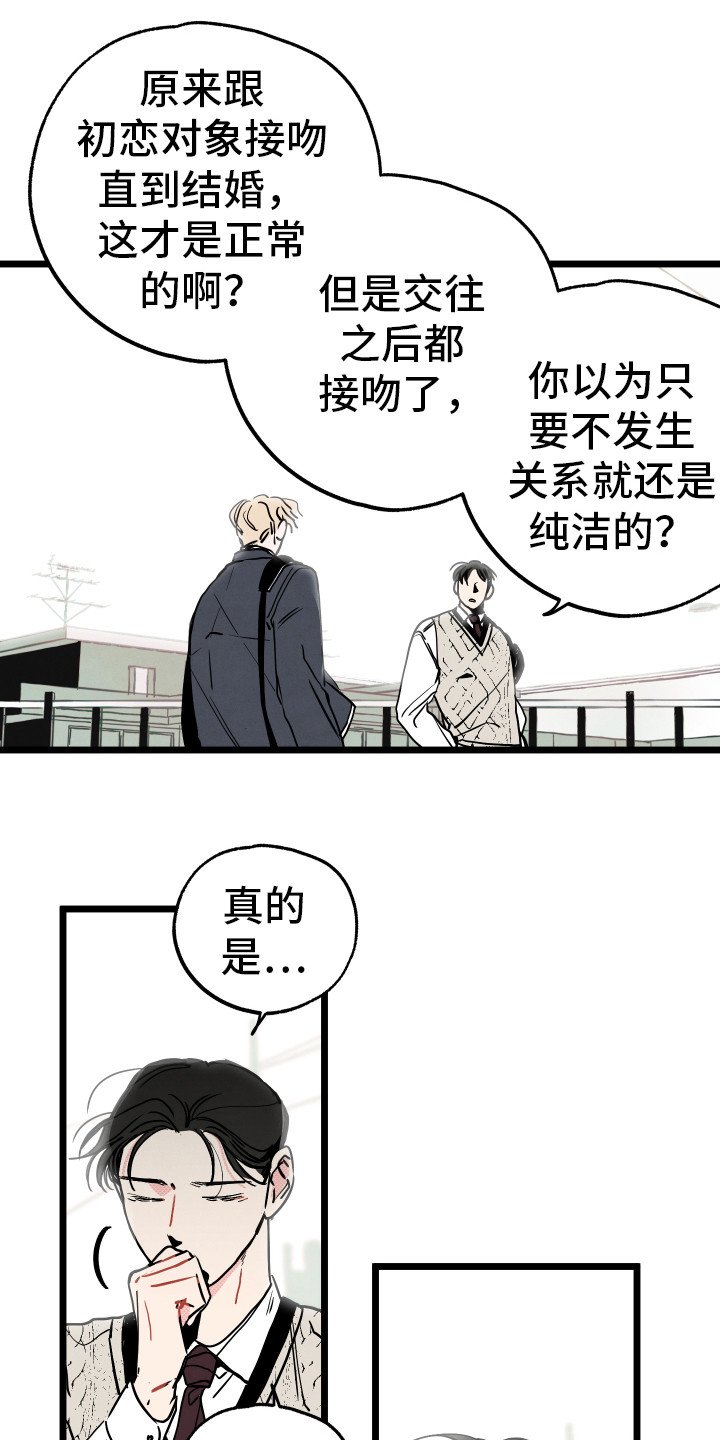 第2章：默默等待